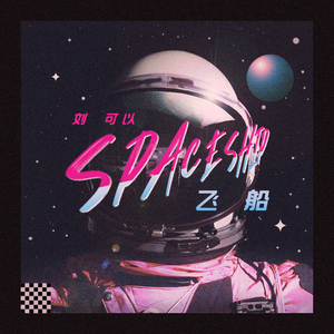 嗯～啊～轻一点🈲🔞菠萝
