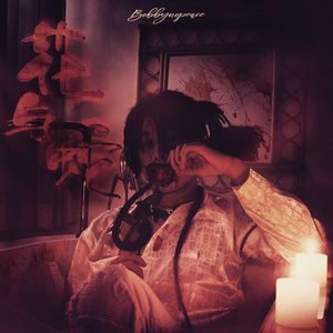 五月婷婷中文字幕
